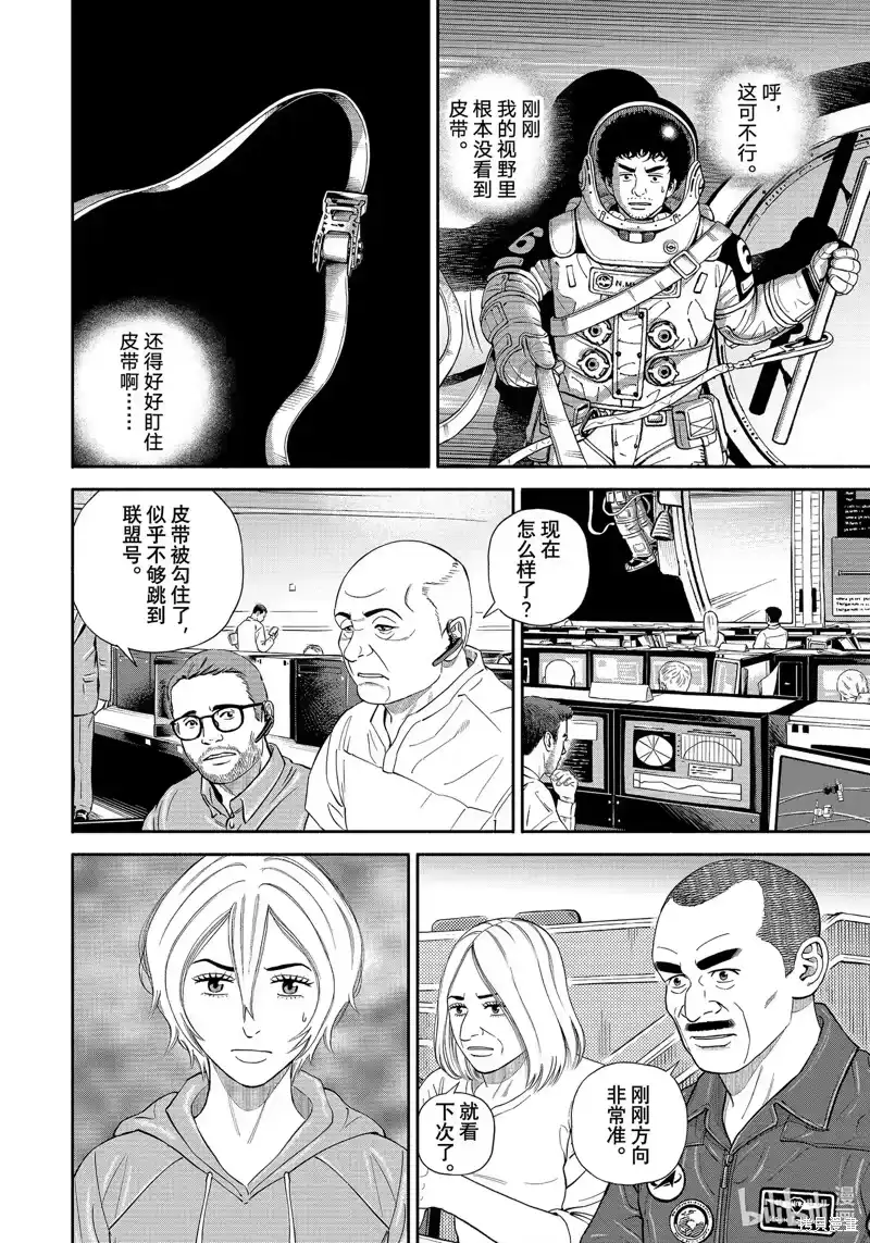宇宙兄弟_h 第404话 第18页
