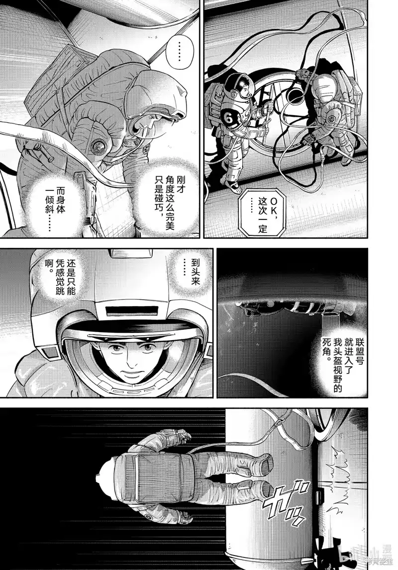宇宙兄弟_h 第404话 第19页