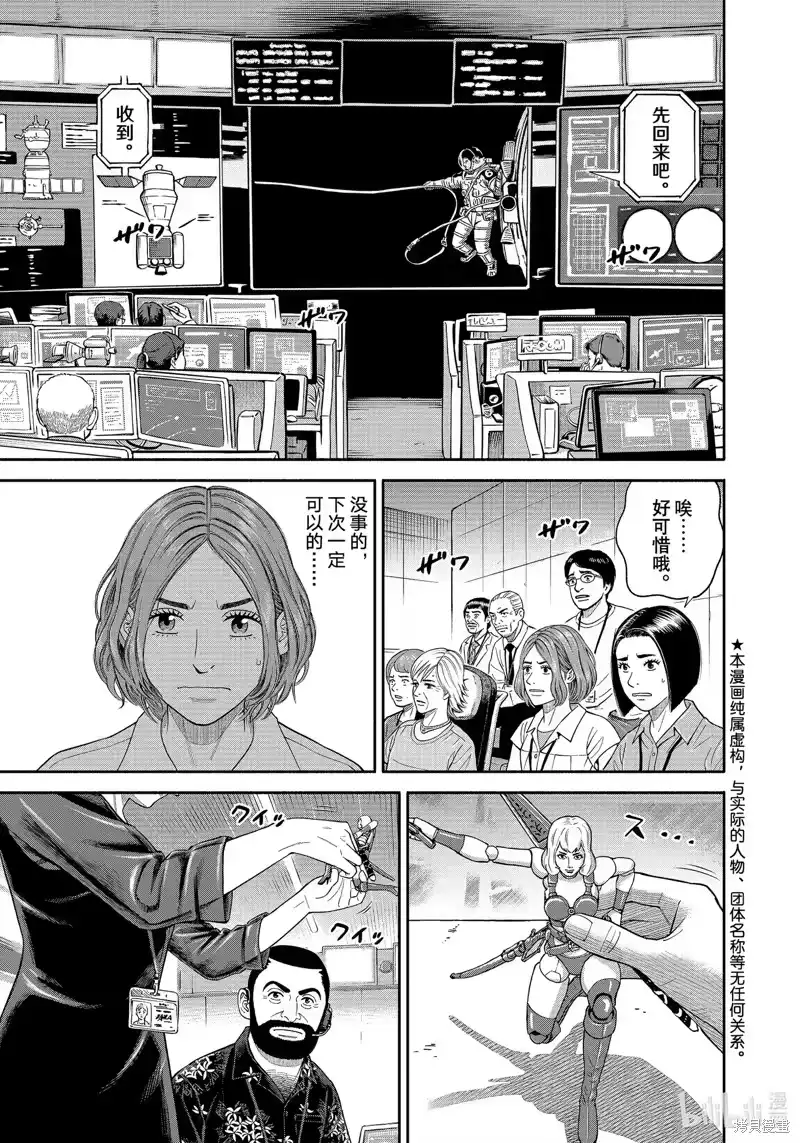 宇宙兄弟_h 第405话 第1页