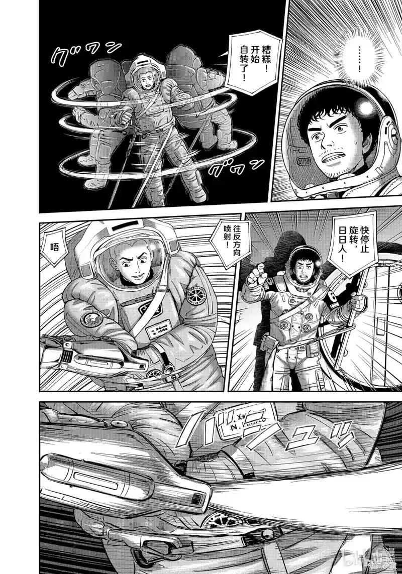 宇宙兄弟_h 第405话 第10页