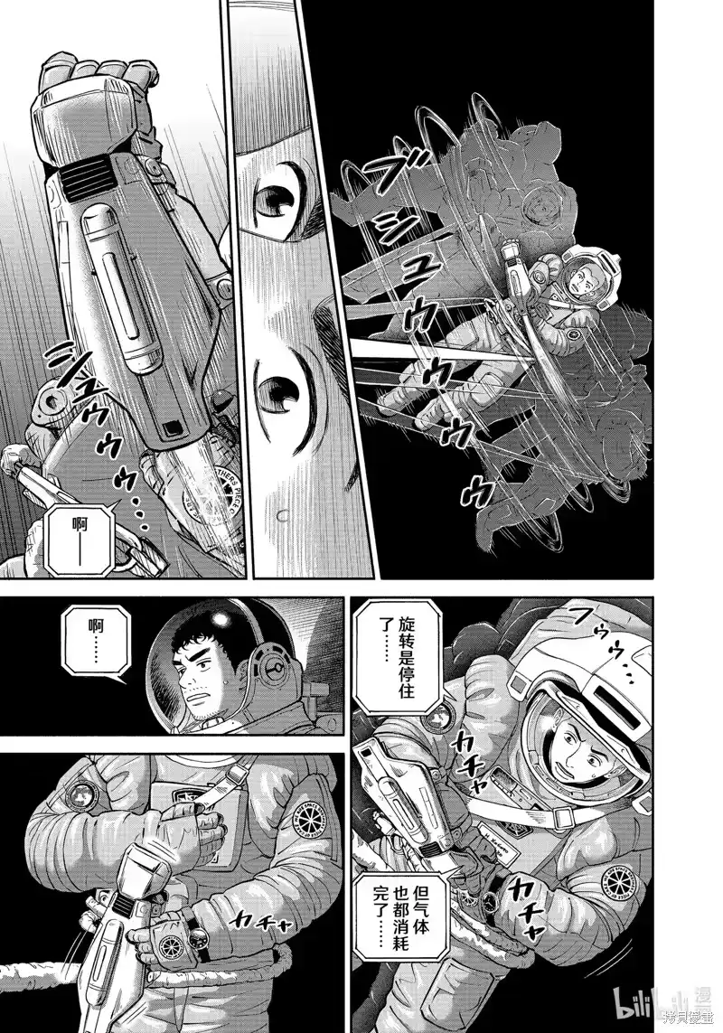 宇宙兄弟_h 第405话 第11页