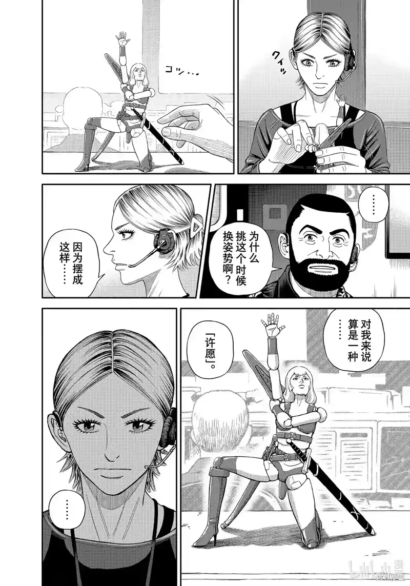 宇宙兄弟_h 第405话 第2页
