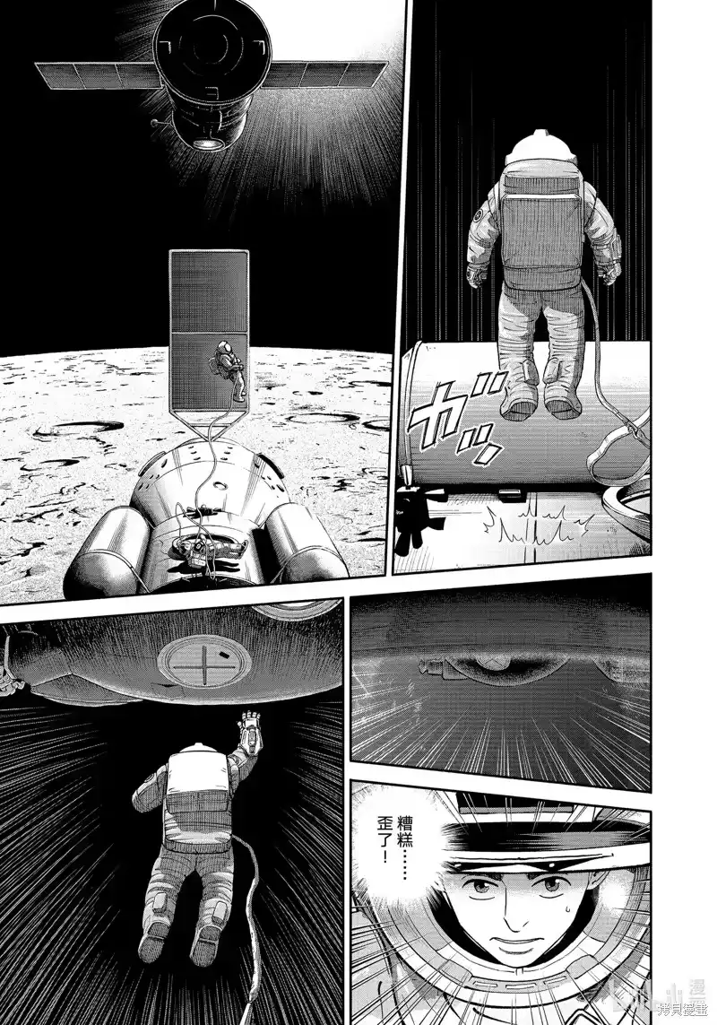 宇宙兄弟_h 第405话 第5页