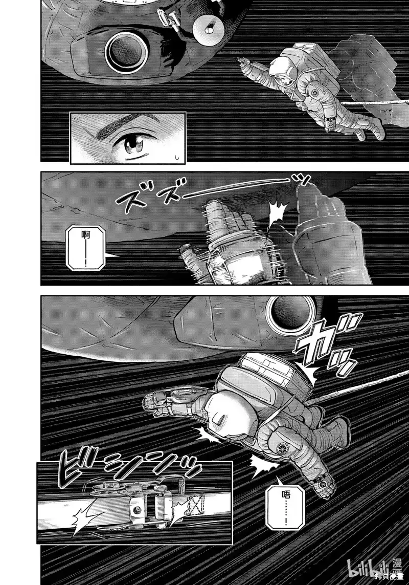 宇宙兄弟_h 第405话 第6页