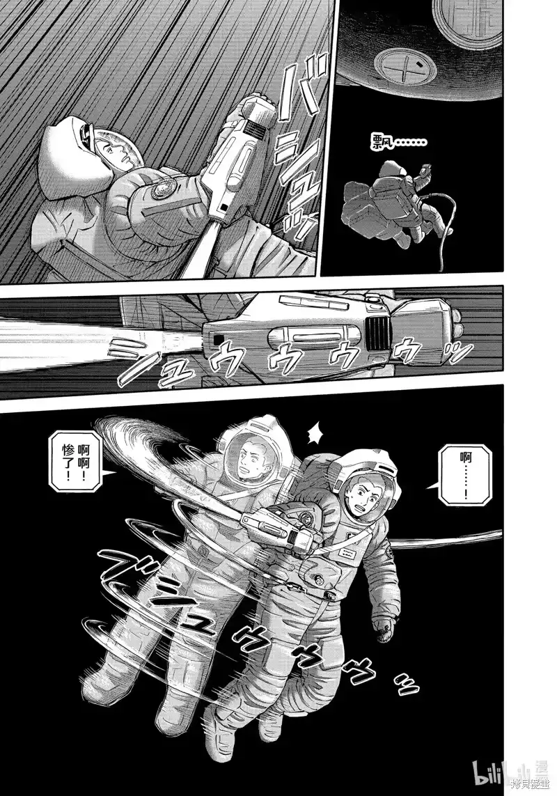 宇宙兄弟_h 第405话 第9页