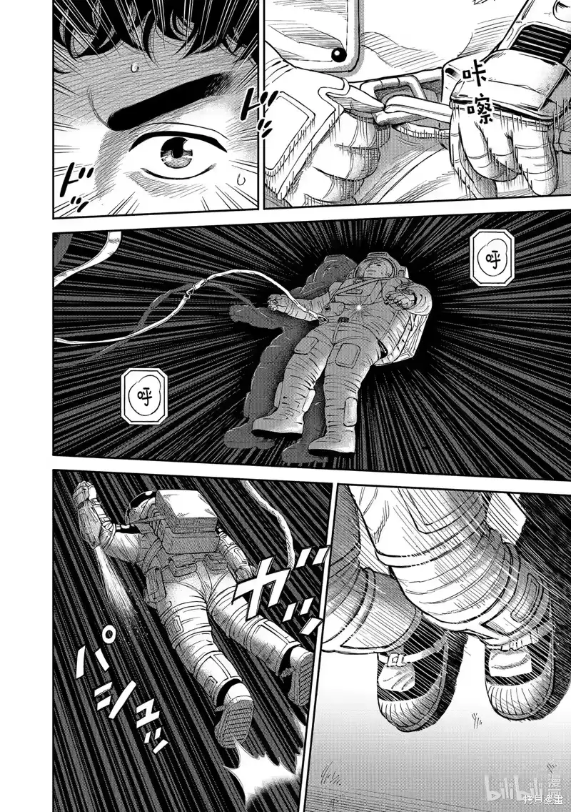 宇宙兄弟_h 第406话 第12页