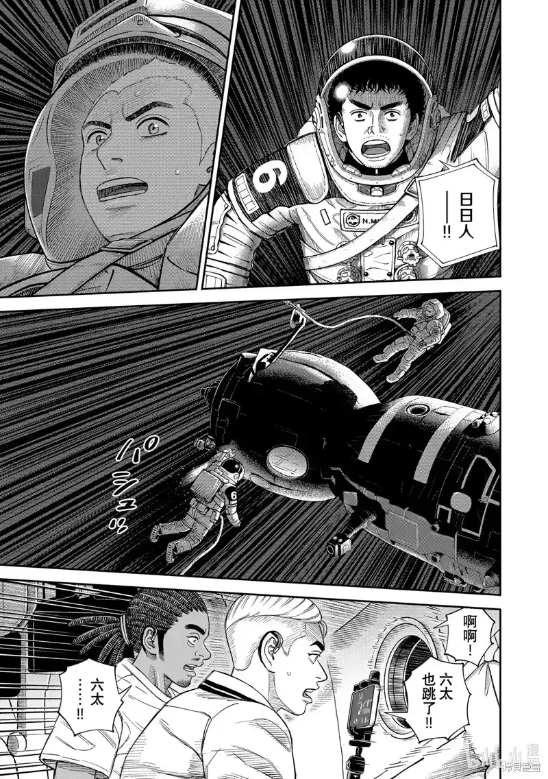 宇宙兄弟_h 第406话 第13页