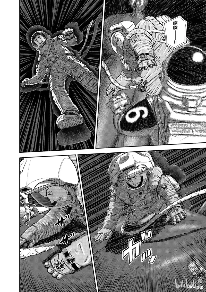 宇宙兄弟_h 第406话 第16页