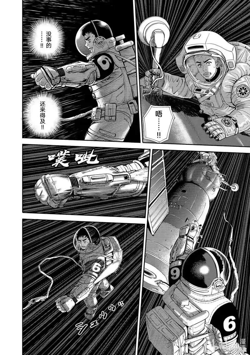 宇宙兄弟_h 第406话 第18页