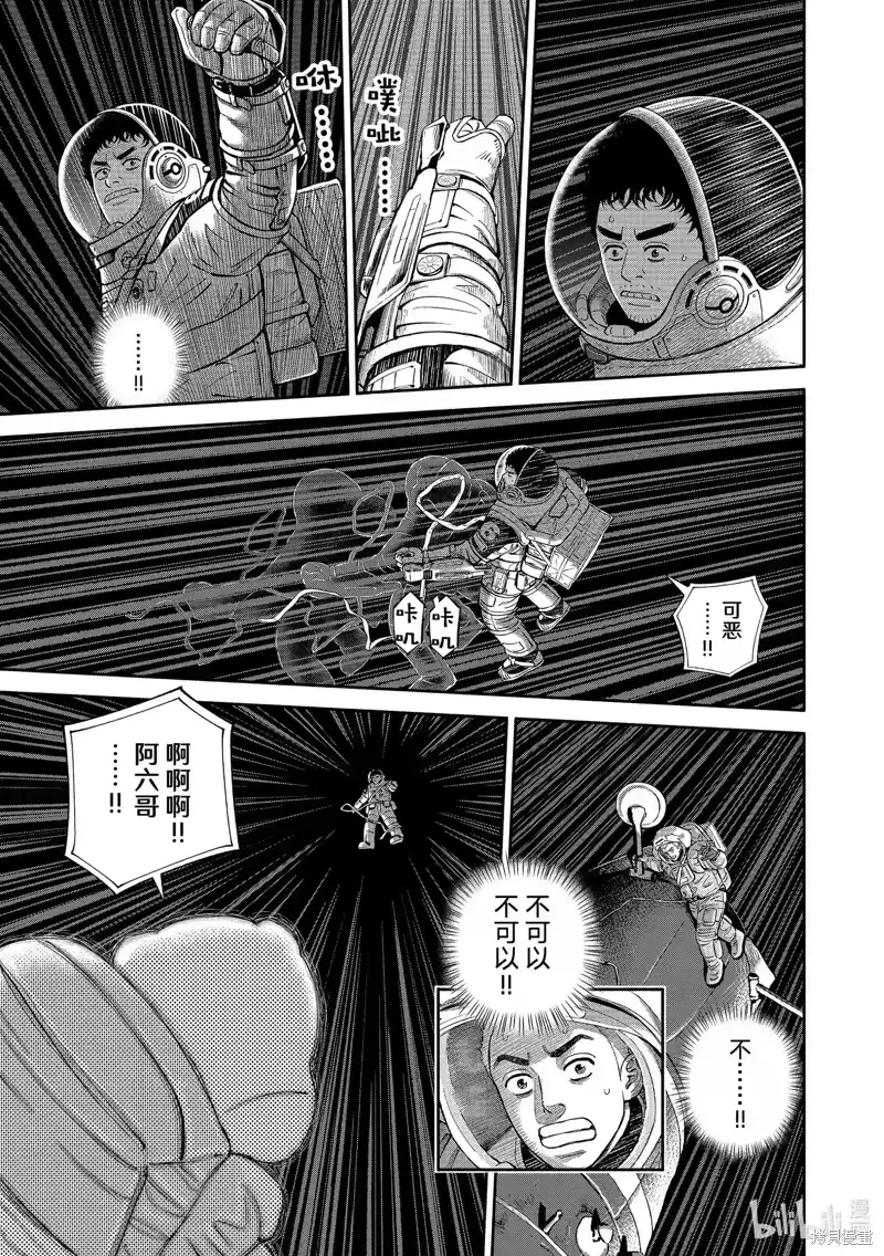 宇宙兄弟_h 第406话 第19页