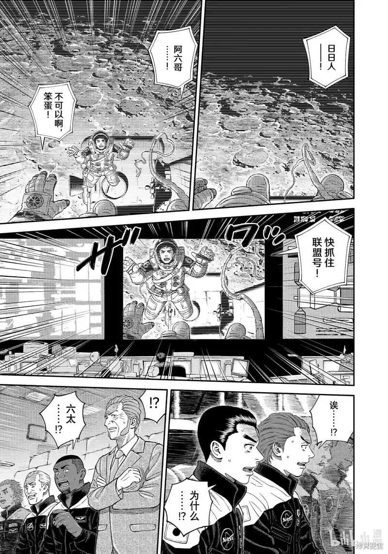 宇宙兄弟_h 第407话 第1页