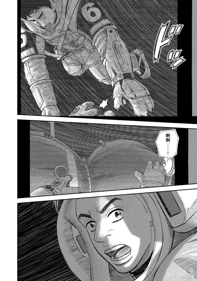 宇宙兄弟_h 第407话 第2页