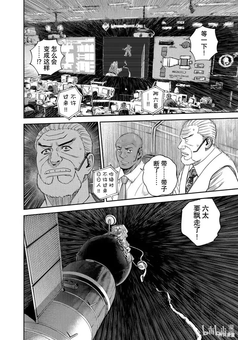 宇宙兄弟_h 第407话 第4页