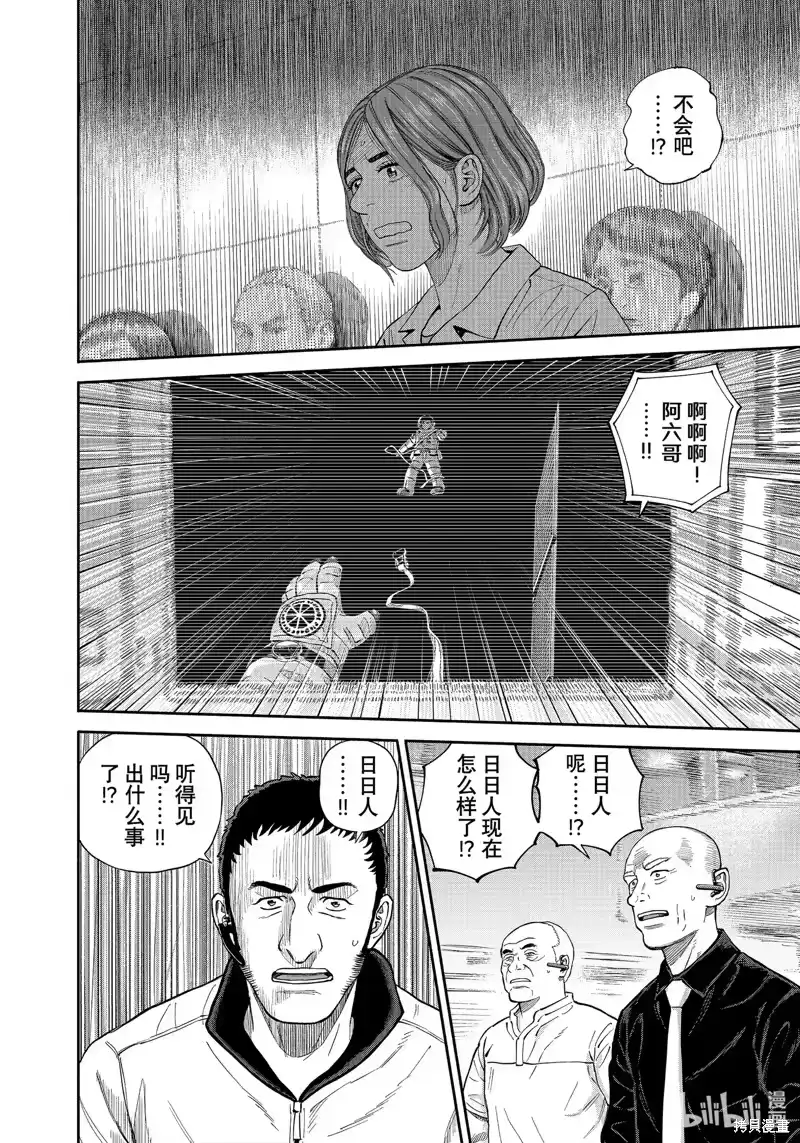 宇宙兄弟_h 第407话 第6页