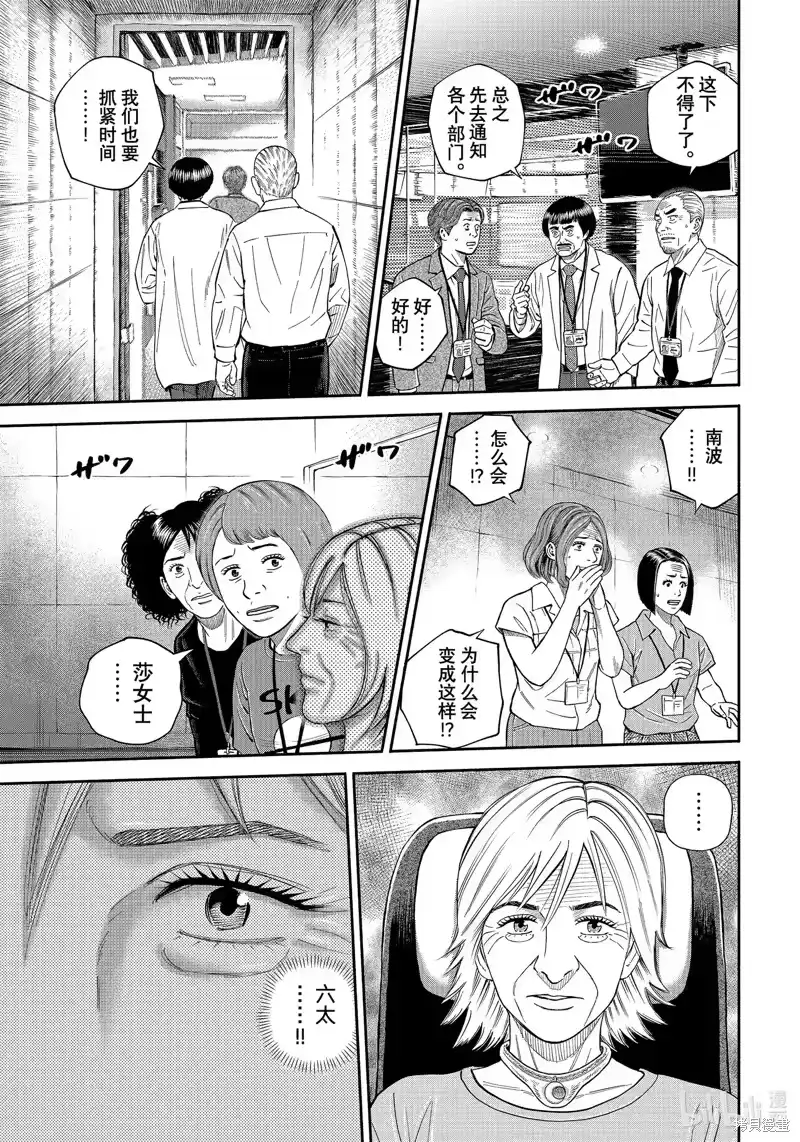 宇宙兄弟_h 第408话 第11页