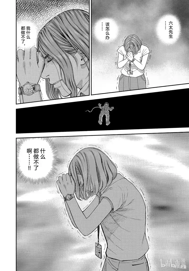 宇宙兄弟_h 第408话 第12页