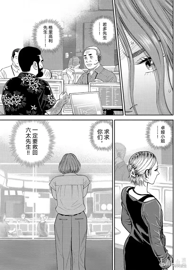 宇宙兄弟_h 第408话 第13页