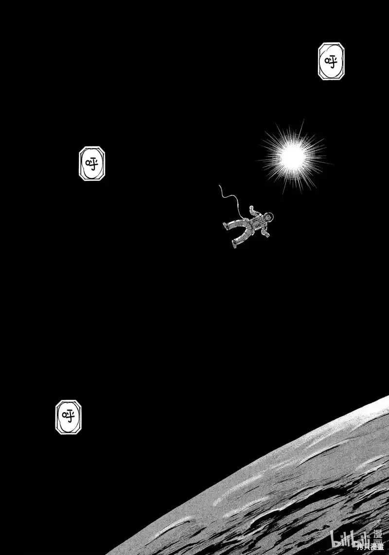 宇宙兄弟_h 第408话 第5页