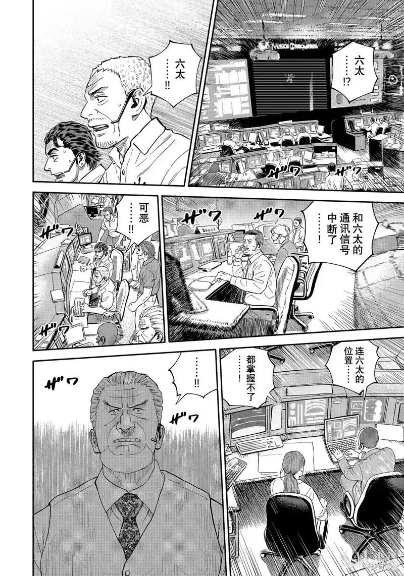 宇宙兄弟_h 第408话 第6页
