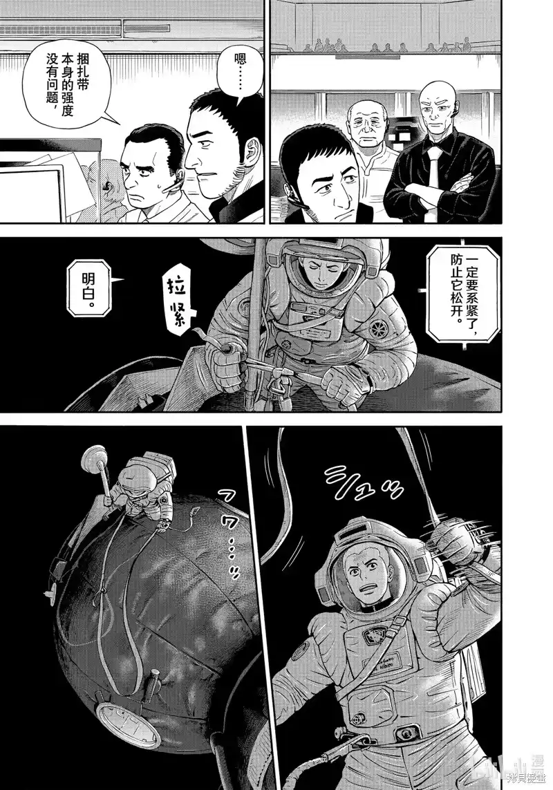 宇宙兄弟_h 第409话 第11页