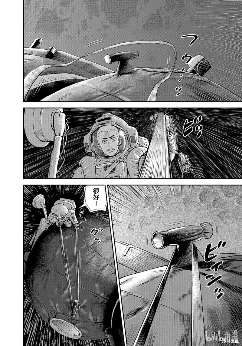 宇宙兄弟_h 第409话 第12页
