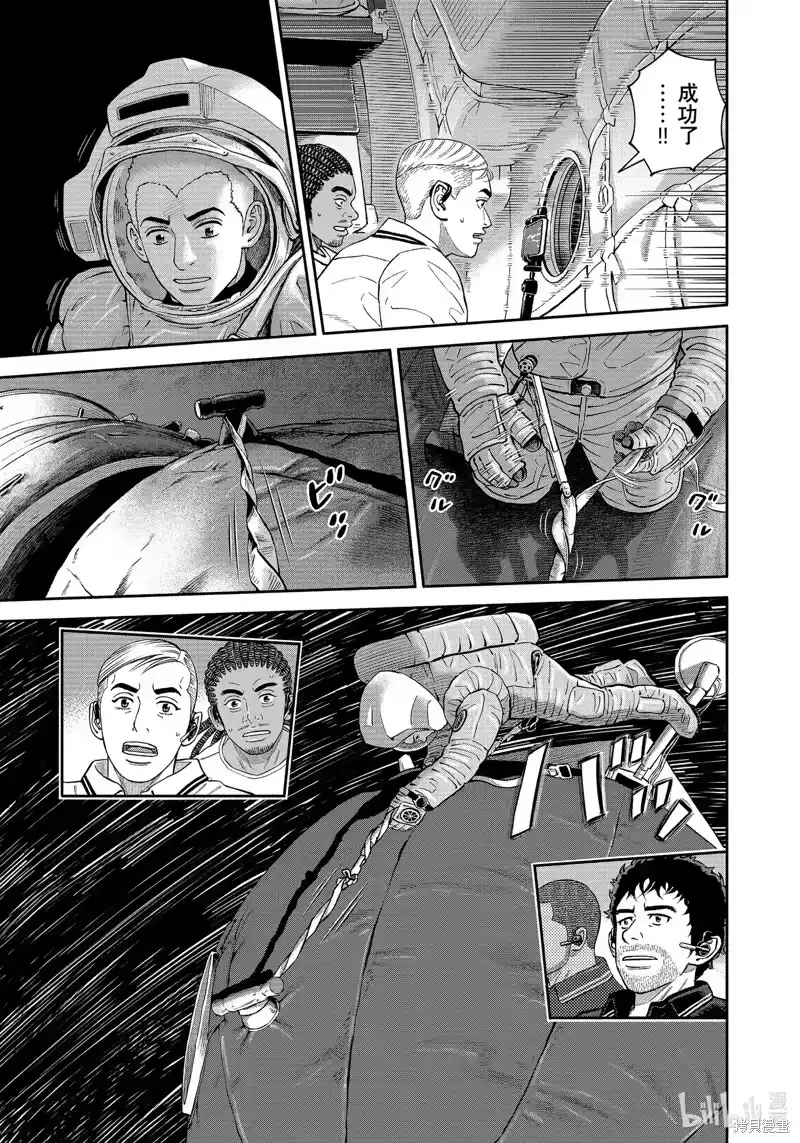 宇宙兄弟_h 第409话 第13页
