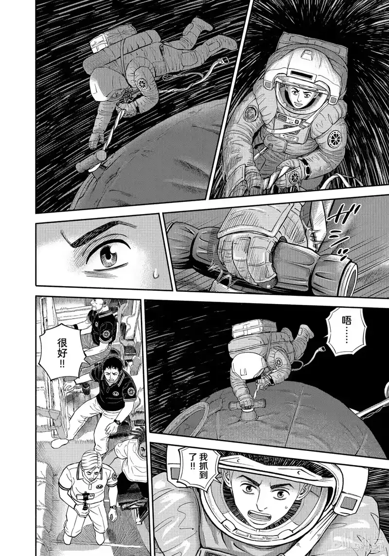 宇宙兄弟_h 第409话 第14页