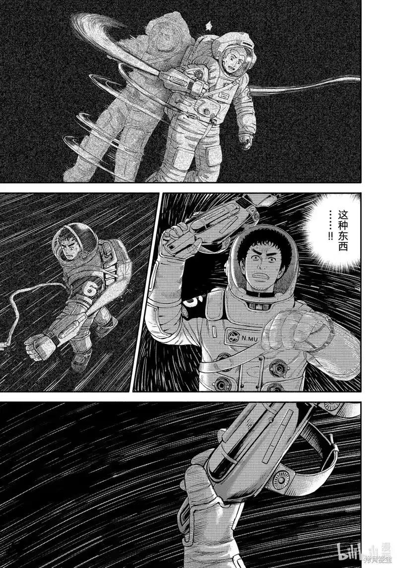 宇宙兄弟_h 第409话 第5页