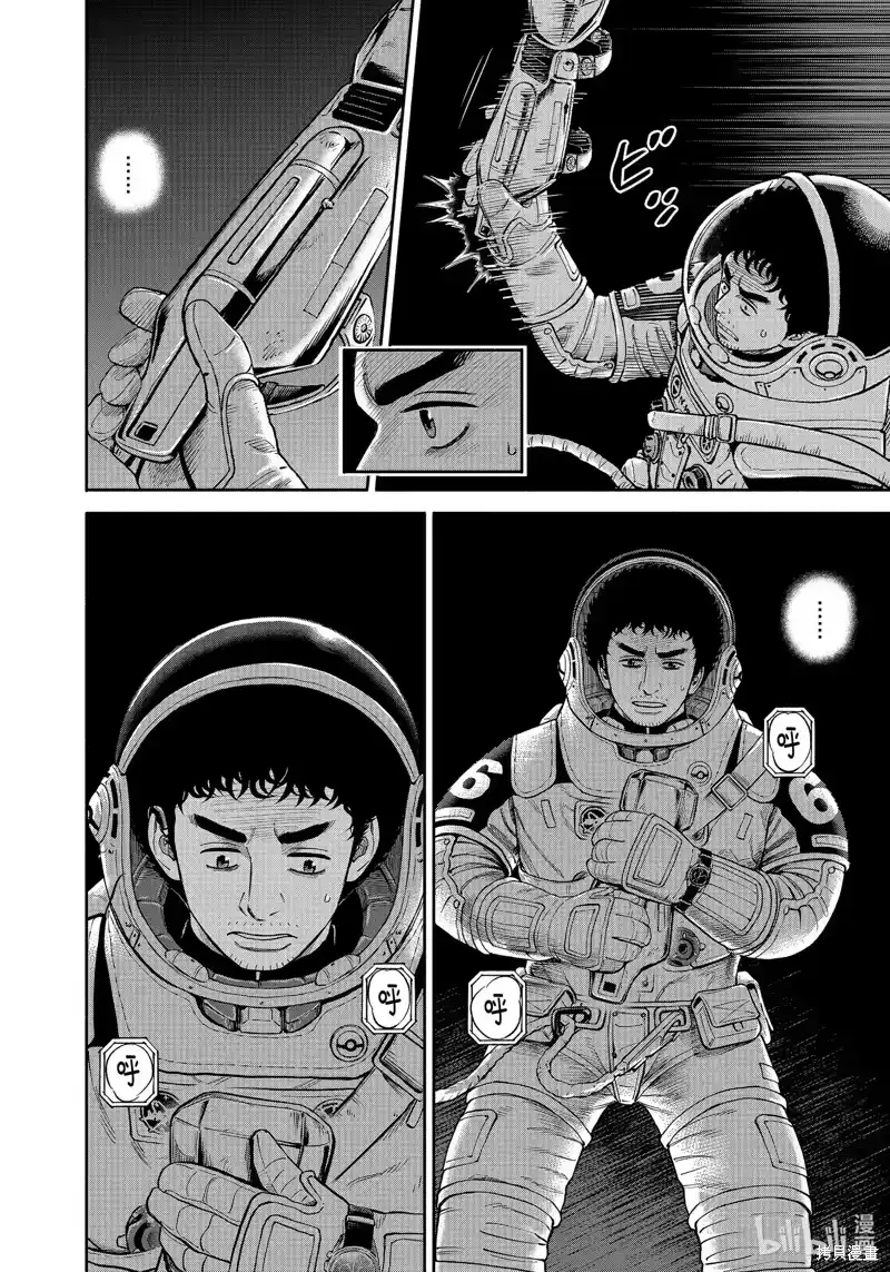 宇宙兄弟_h 第409话 第6页