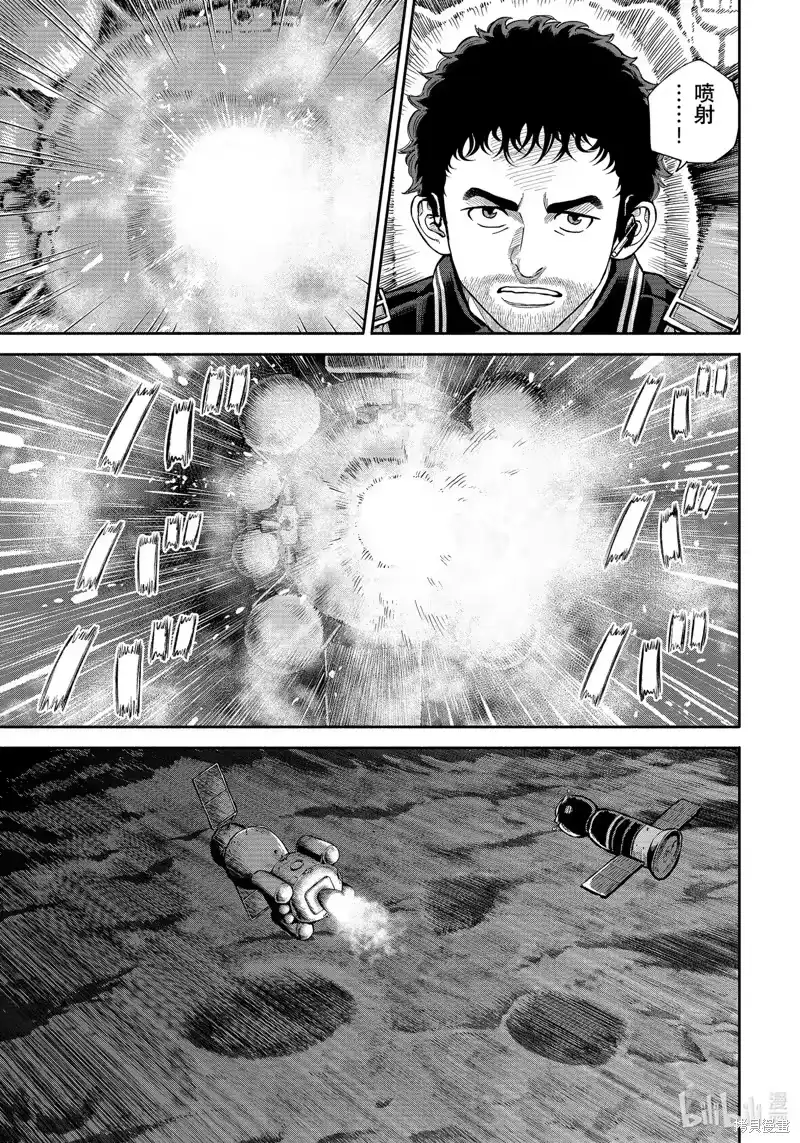 宇宙兄弟_h 第410话 第19页