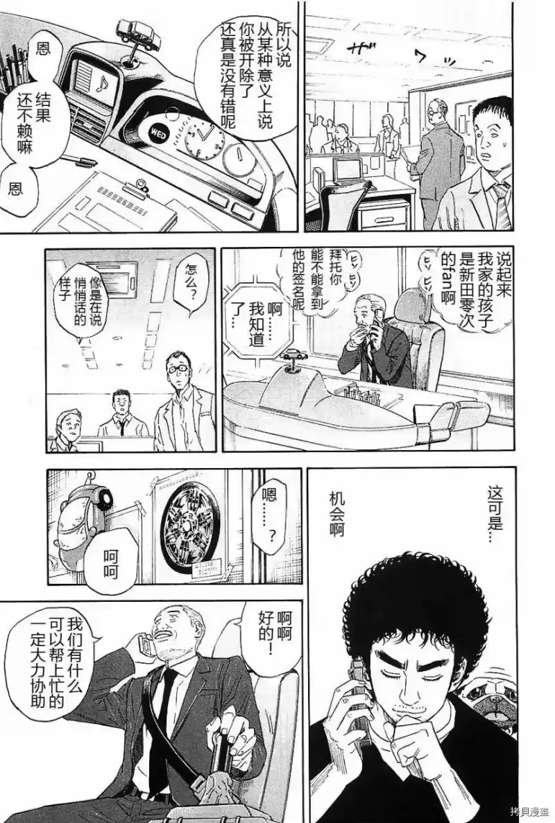 宇宙兄弟_h 第14卷 第102页