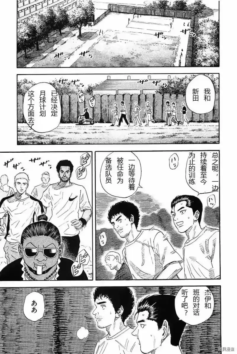 宇宙兄弟_h 第14卷 第12页