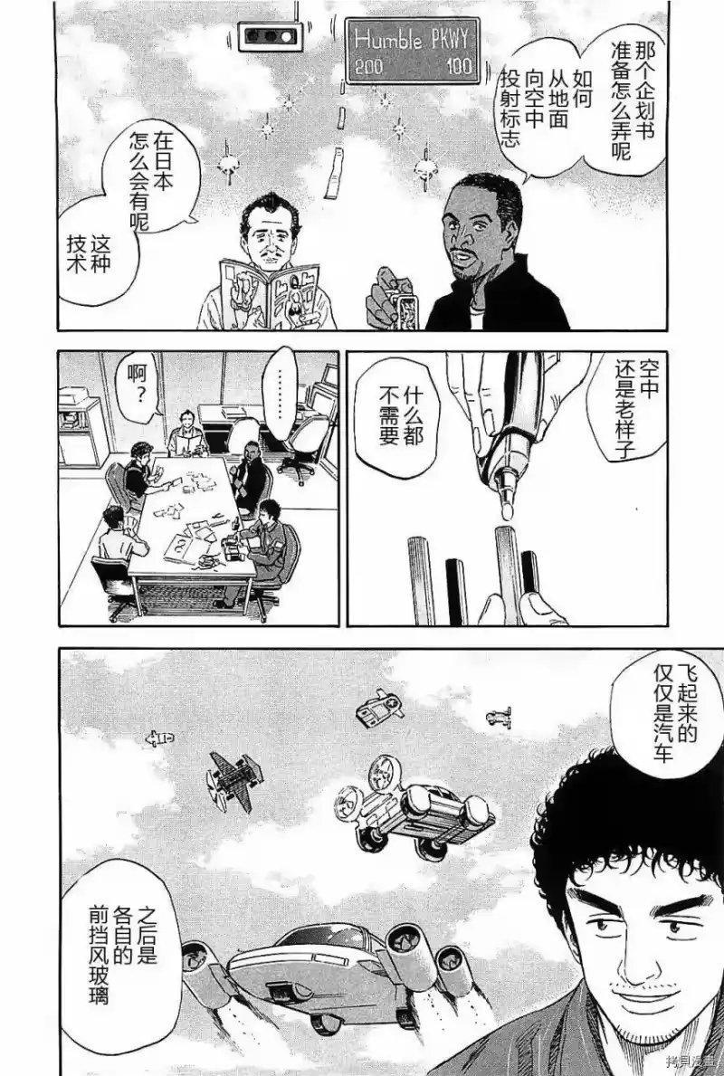 宇宙兄弟_h 第14卷 第120页