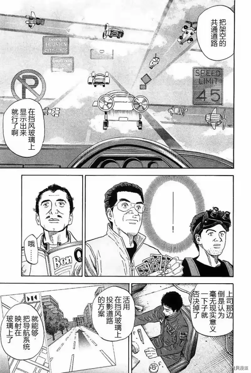 宇宙兄弟_h 第14卷 第121页