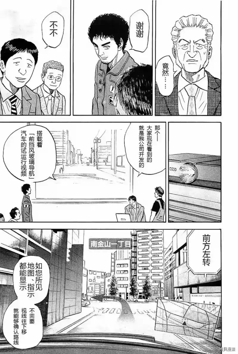 宇宙兄弟_h 第14卷 第127页