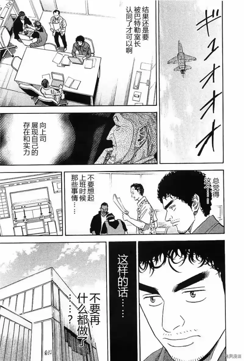 宇宙兄弟_h 第14卷 第139页