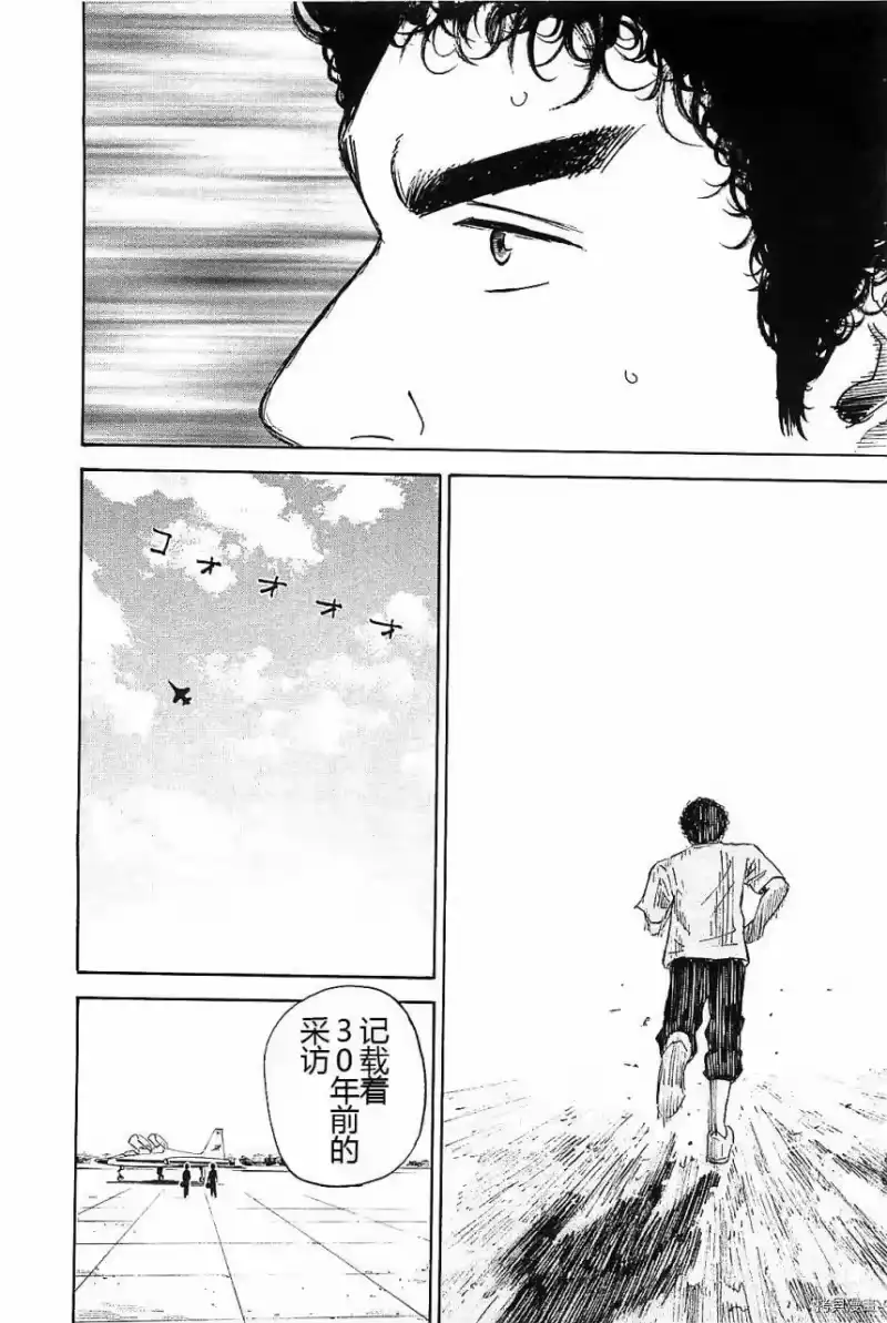 宇宙兄弟_h 第14卷 第144页