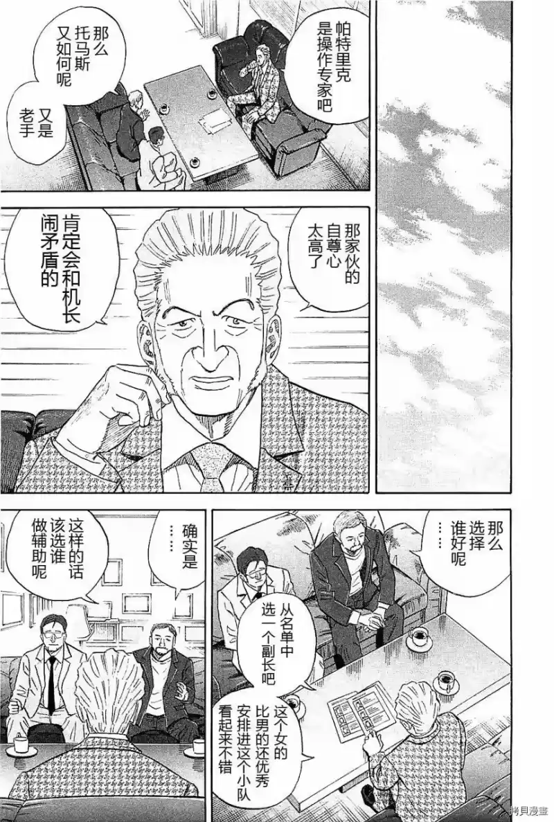 宇宙兄弟_h 第14卷 第149页