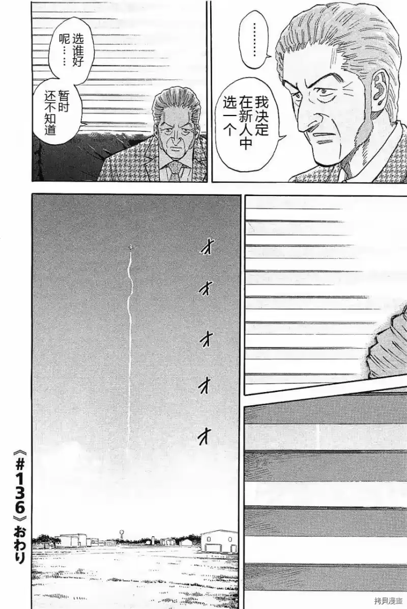 宇宙兄弟_h 第14卷 第150页
