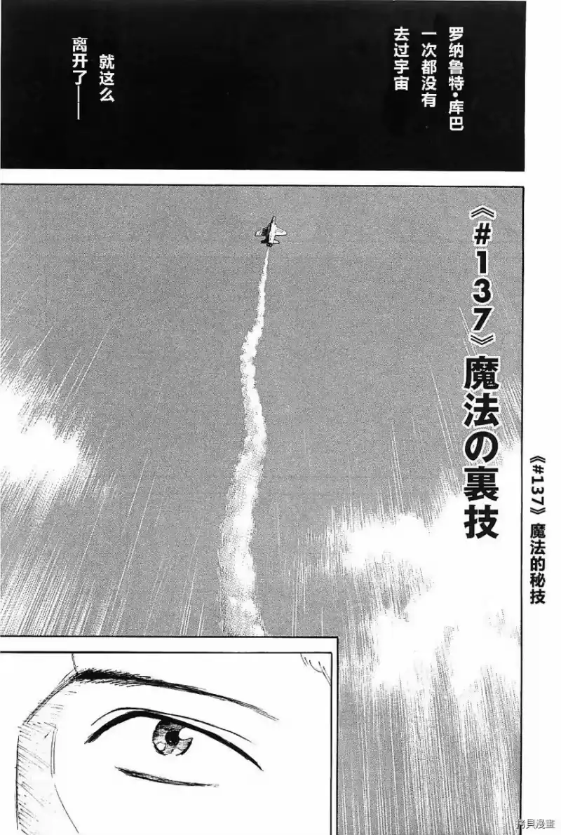宇宙兄弟_h 第14卷 第152页