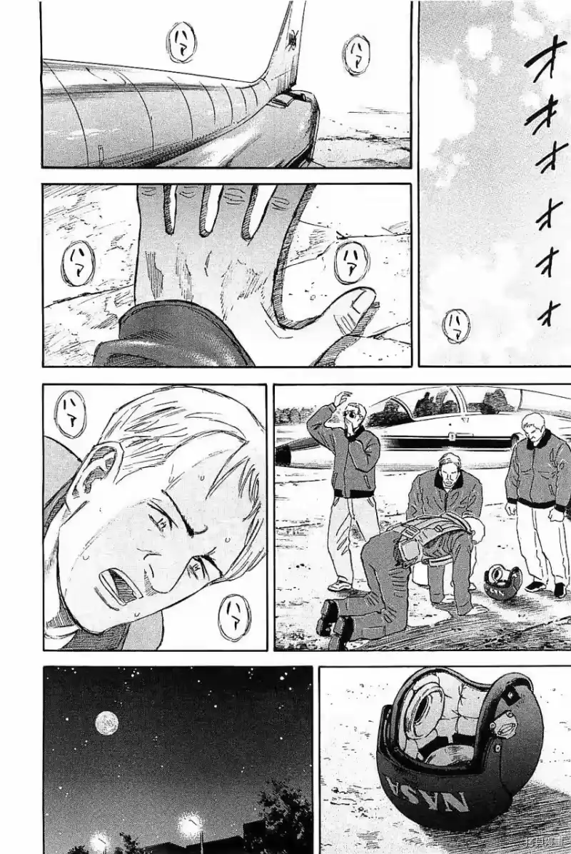 宇宙兄弟_h 第14卷 第159页