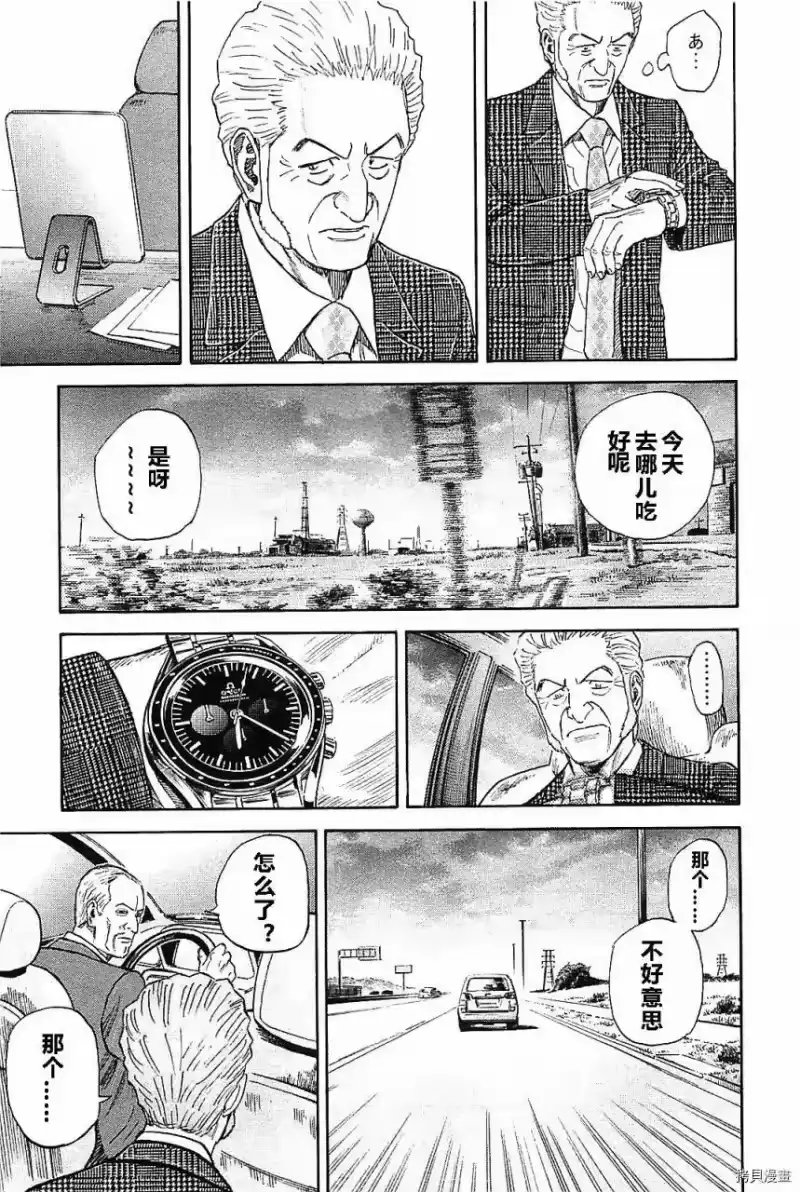 宇宙兄弟_h 第14卷 第166页