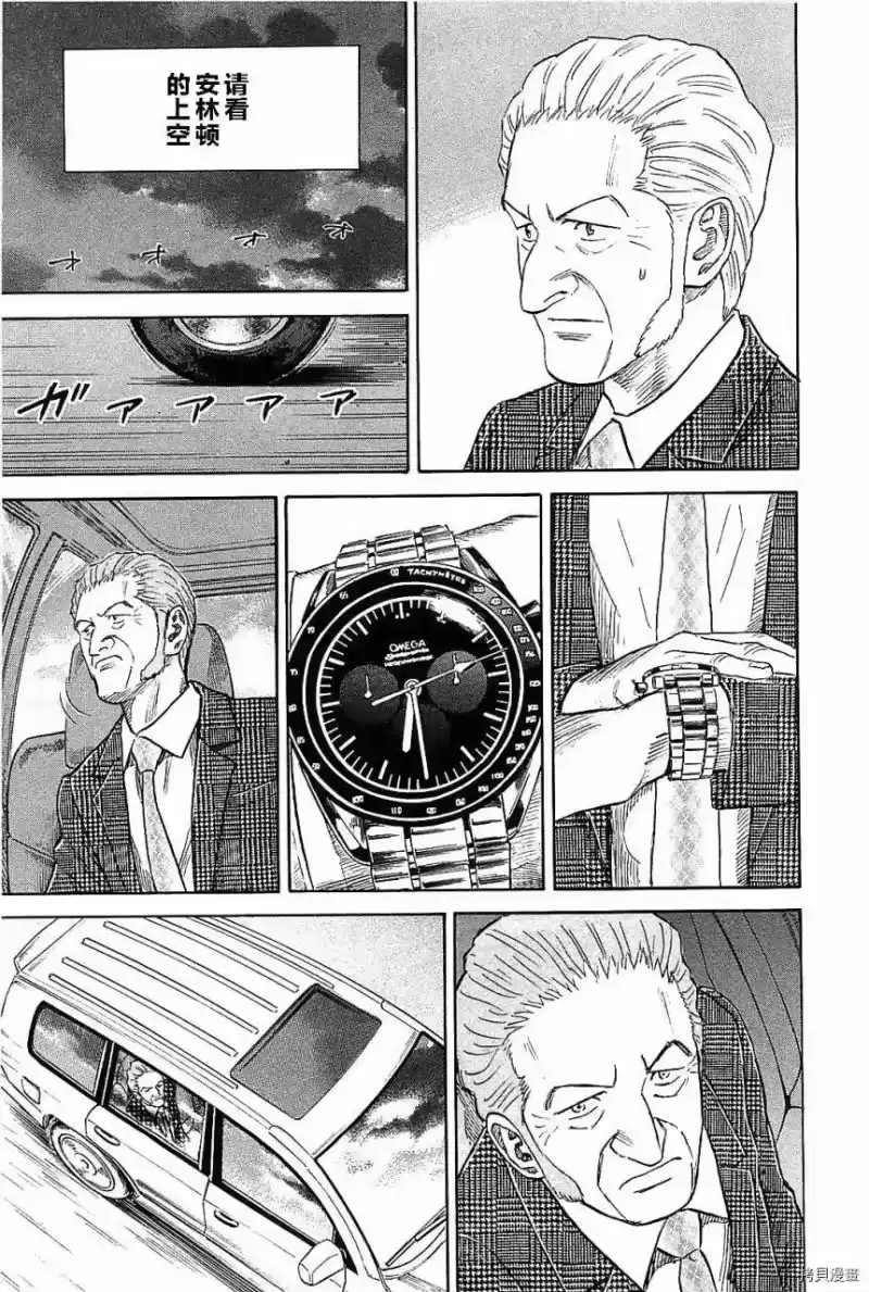 宇宙兄弟_h 第14卷 第168页