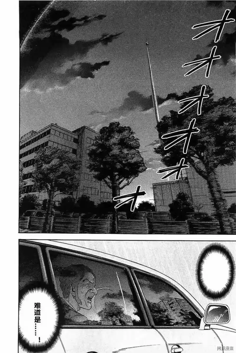 宇宙兄弟_h 第14卷 第169页