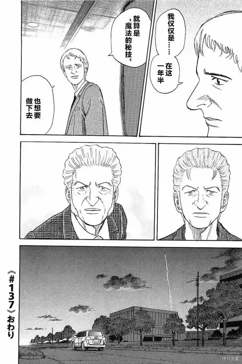 宇宙兄弟_h 第14卷 第171页