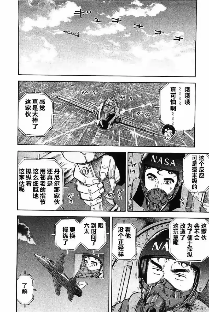 宇宙兄弟_h 第14卷 第174页