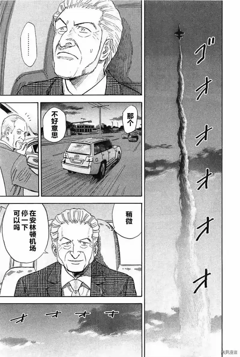 宇宙兄弟_h 第14卷 第179页