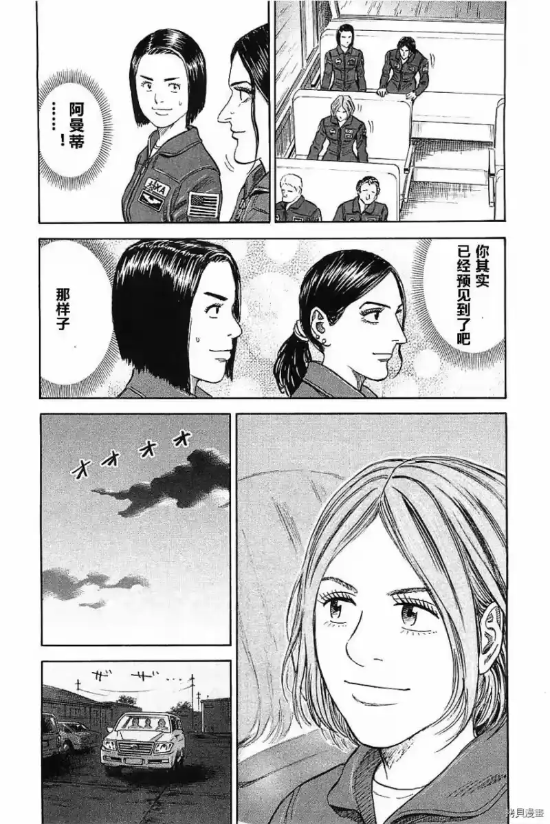 宇宙兄弟_h 第14卷 第182页