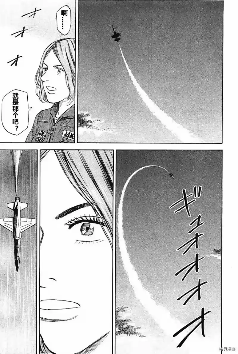 宇宙兄弟_h 第14卷 第185页