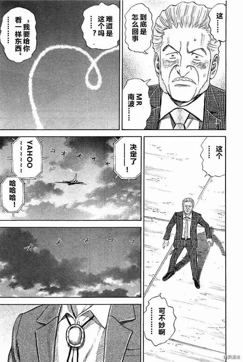 宇宙兄弟_h 第14卷 第189页